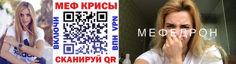 Купить где Давлеканово МЕФ mephedrone