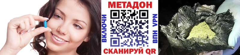 Купить  Давлеканово  МЕТАДОН кристалл 