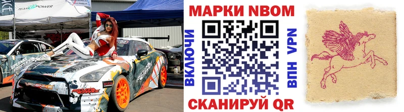 Марки 25I-NBOMe 1,8мг  Купить закладки  Давлеканово 